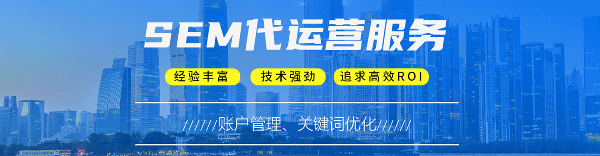 田家庵sem怎么做