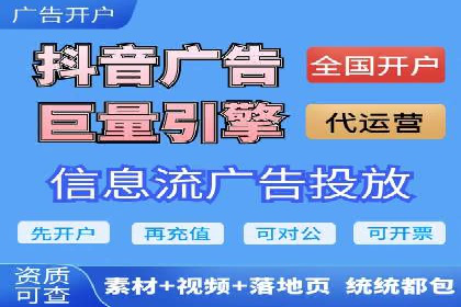 短视频平台的SEM营销推广策略及效果