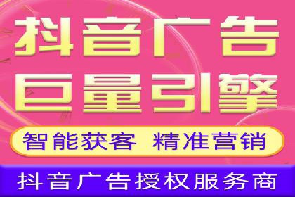 抖音信息流广告策略解析